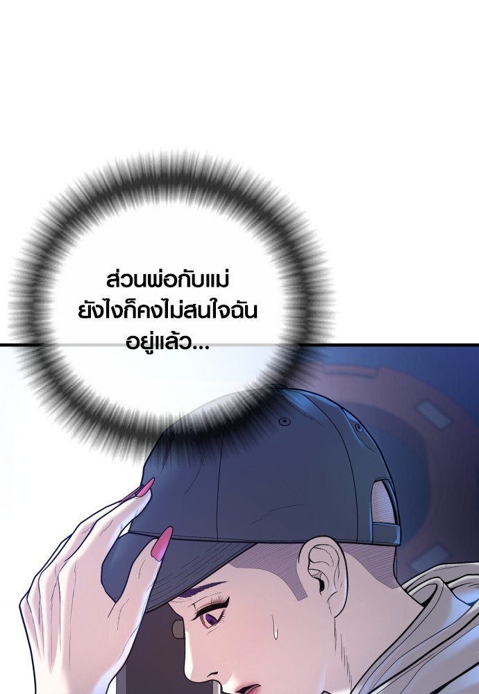 Read Juvenile Offender TH Manga Online