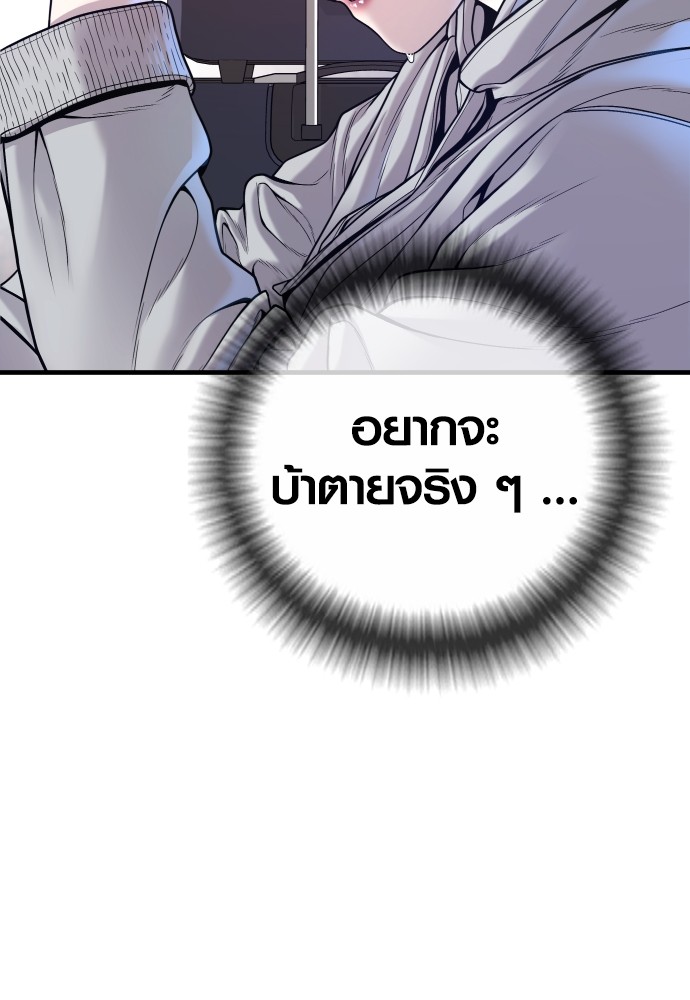 Read Juvenile Offender TH Manga Online