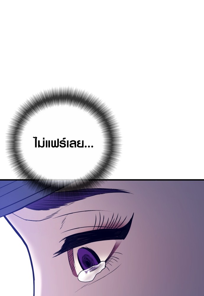 Read Juvenile Offender TH Manga Online