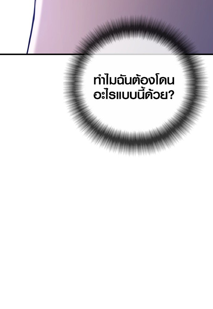 Read Juvenile Offender TH Manga Online