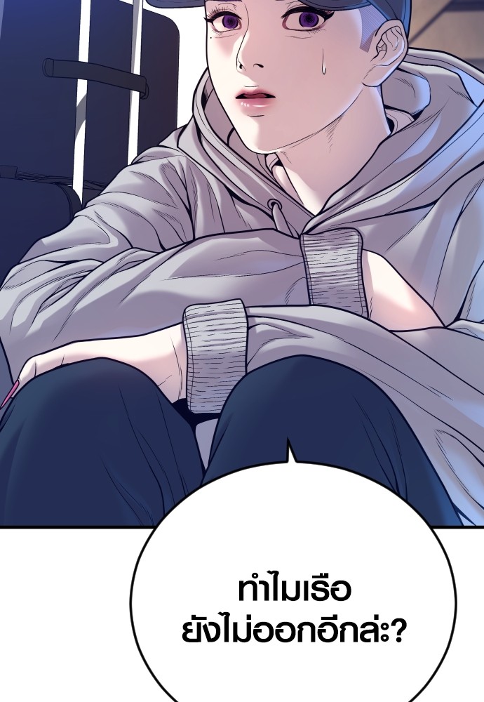 Read Juvenile Offender TH Manga Online