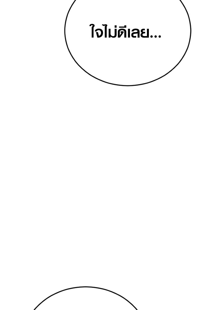 Read Juvenile Offender TH Manga Online