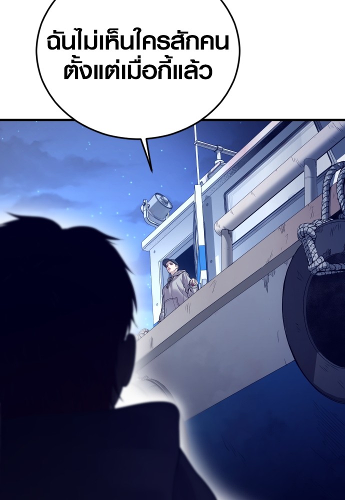 Read Juvenile Offender TH Manga Online