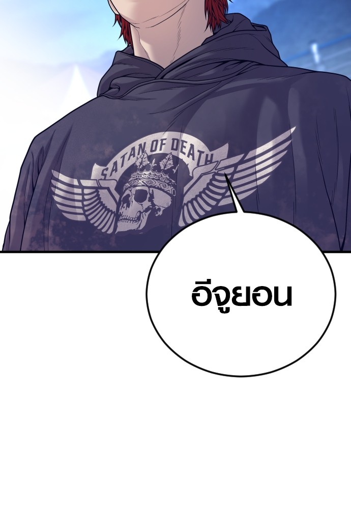 Read Juvenile Offender TH Manga Online