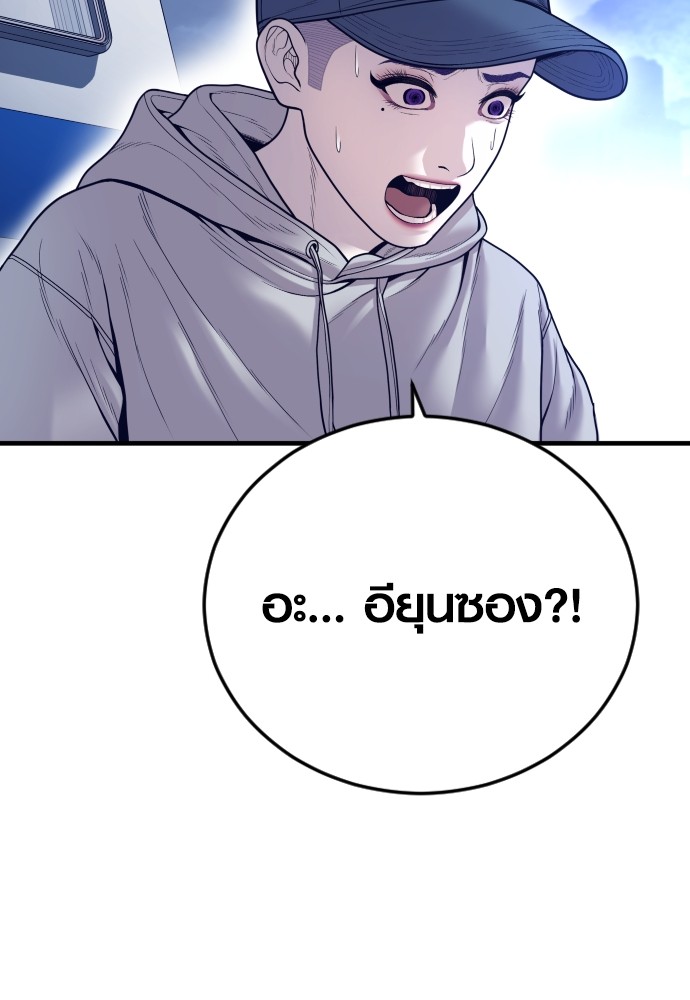 Read Juvenile Offender TH Manga Online