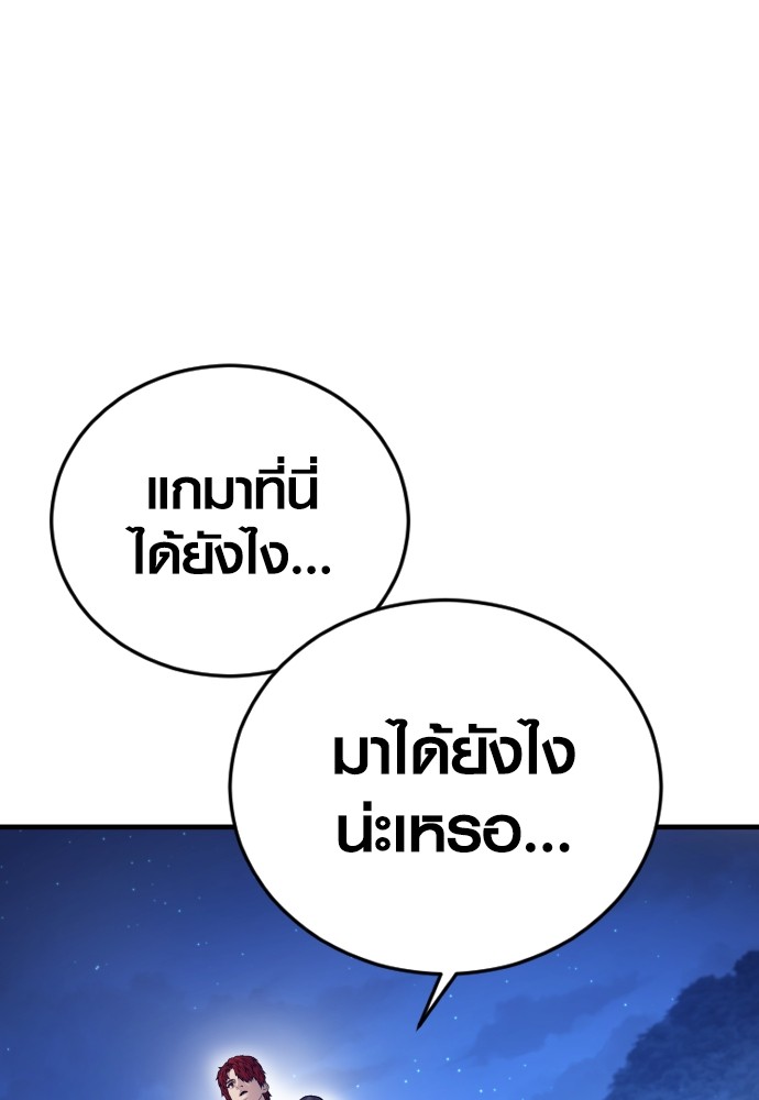 Read Juvenile Offender TH Manga Online