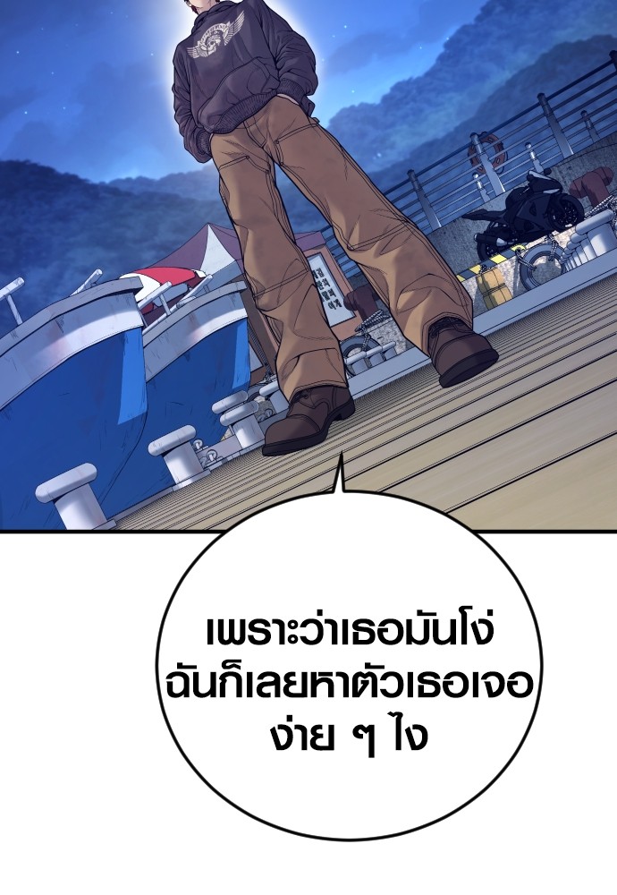 Read Juvenile Offender TH Manga Online