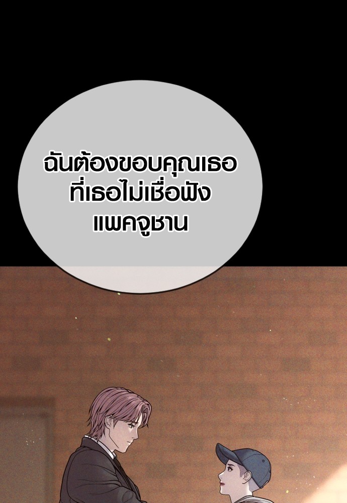 Read Juvenile Offender TH Manga Online