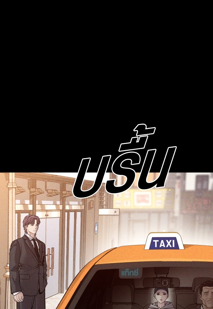 Read Juvenile Offender TH Manga Online