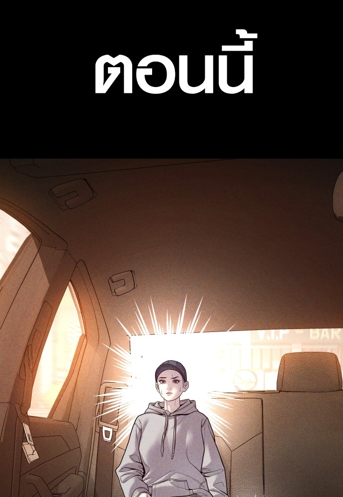 Read Juvenile Offender TH Manga Online