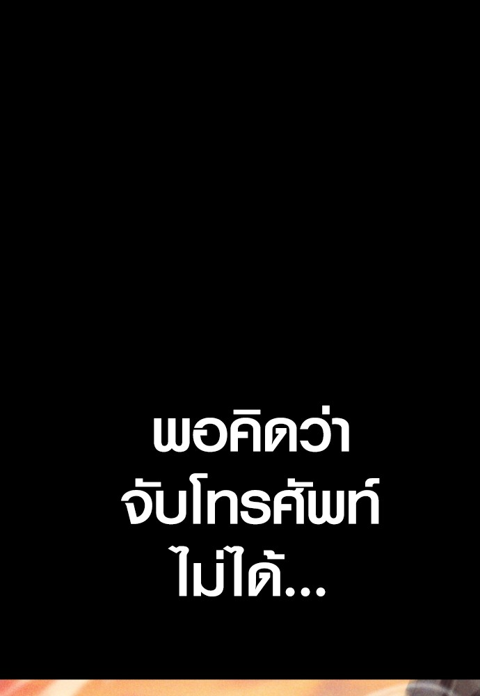 Read Juvenile Offender TH Manga Online