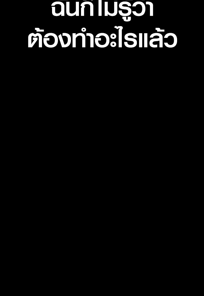 Read Juvenile Offender TH Manga Online