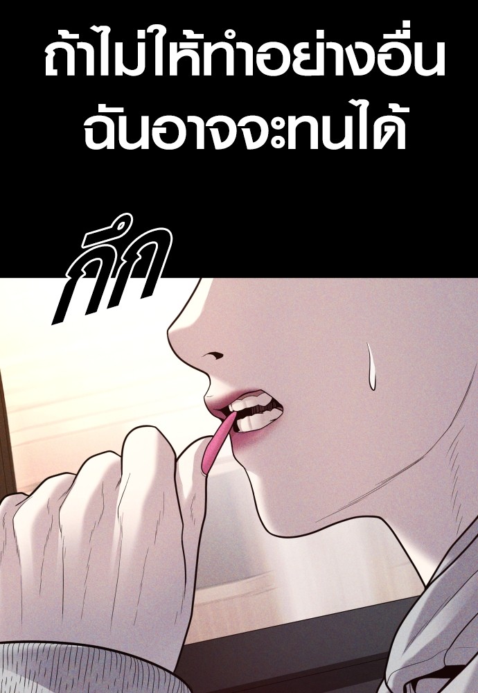 Read Juvenile Offender TH Manga Online