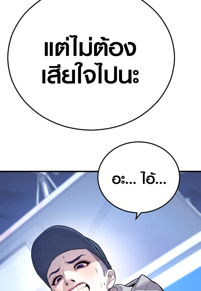 Read Juvenile Offender TH Manga Online