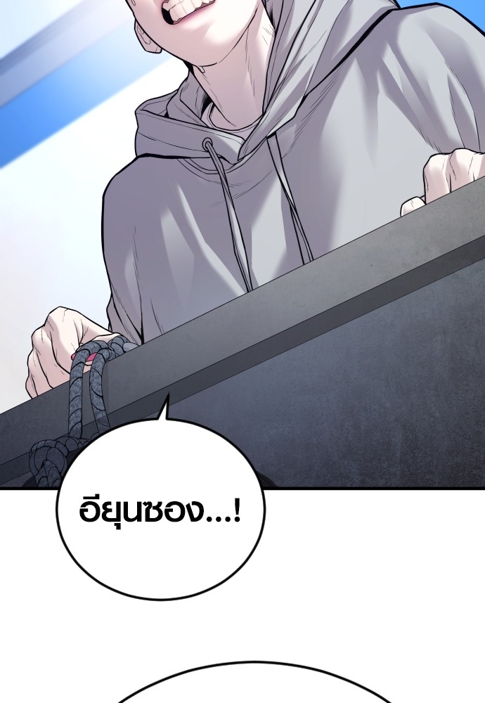 Read Juvenile Offender TH Manga Online