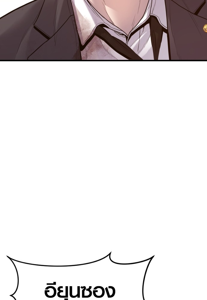 Read Juvenile Offender TH Manga Online