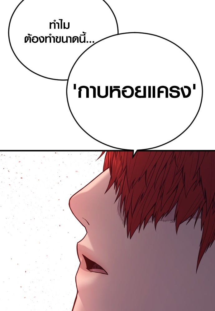 Read Juvenile Offender TH Manga Online