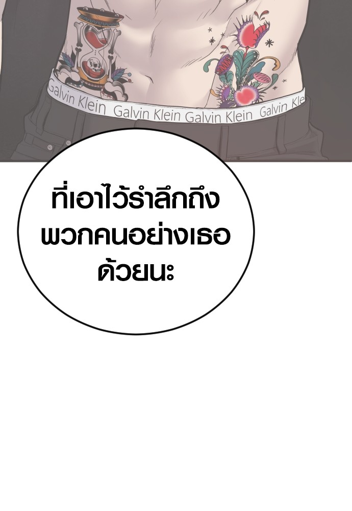 Read Juvenile Offender TH Manga Online