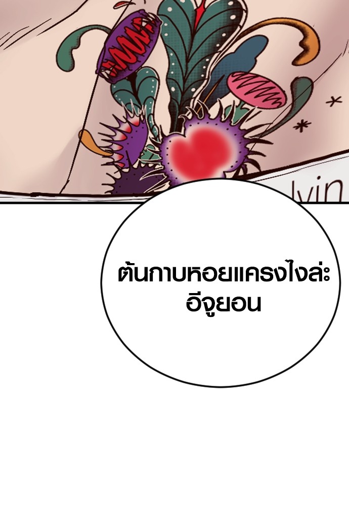 Read Juvenile Offender TH Manga Online