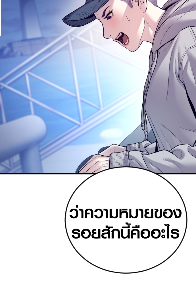 Read Juvenile Offender TH Manga Online