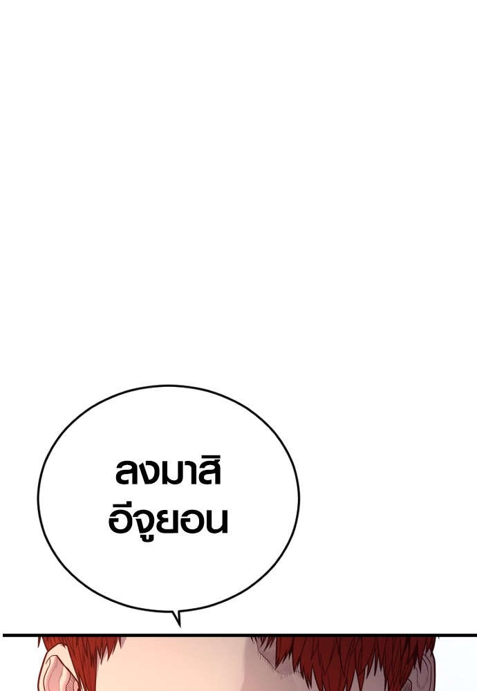 Read Juvenile Offender TH Manga Online