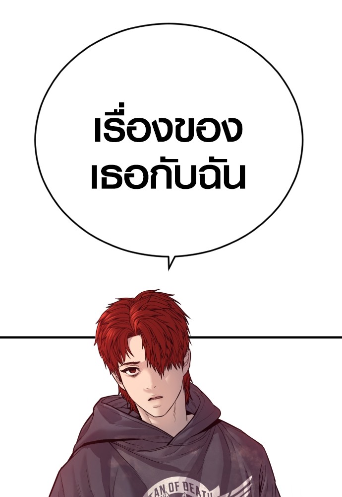 Read Juvenile Offender TH Manga Online