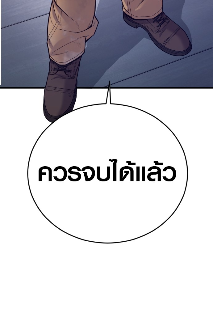 Read Juvenile Offender TH Manga Online