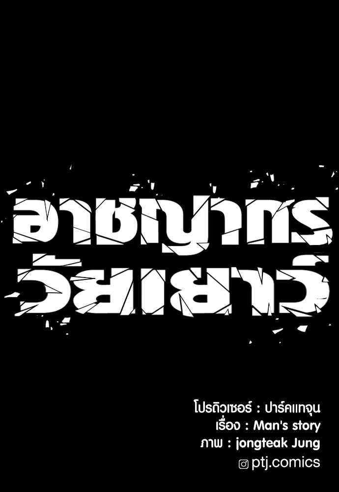 Read Juvenile Offender TH Manga Online