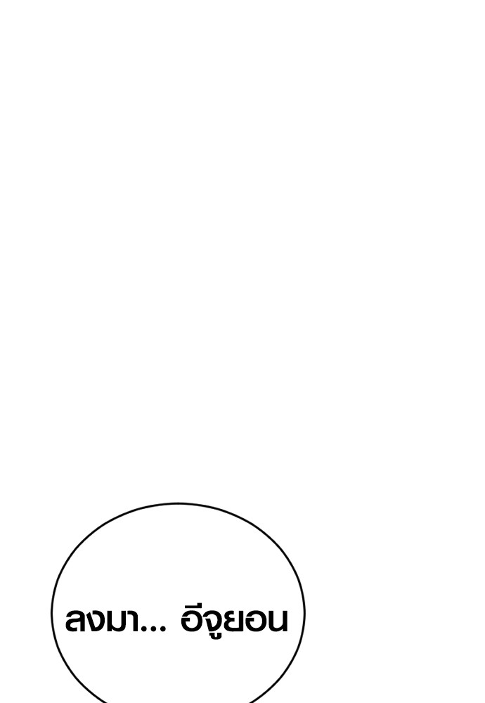 Read Juvenile Offender TH Manga Online