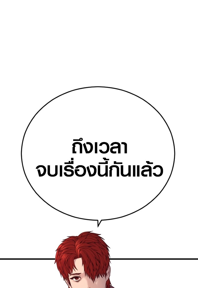 Read Juvenile Offender TH Manga Online