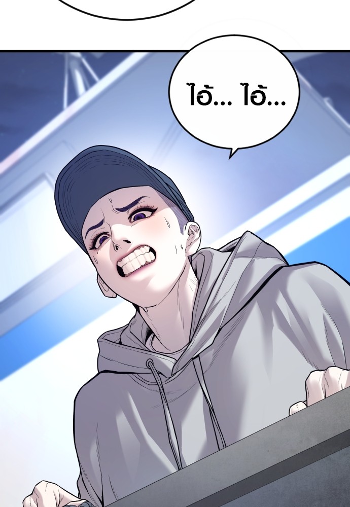 Read Juvenile Offender TH Manga Online