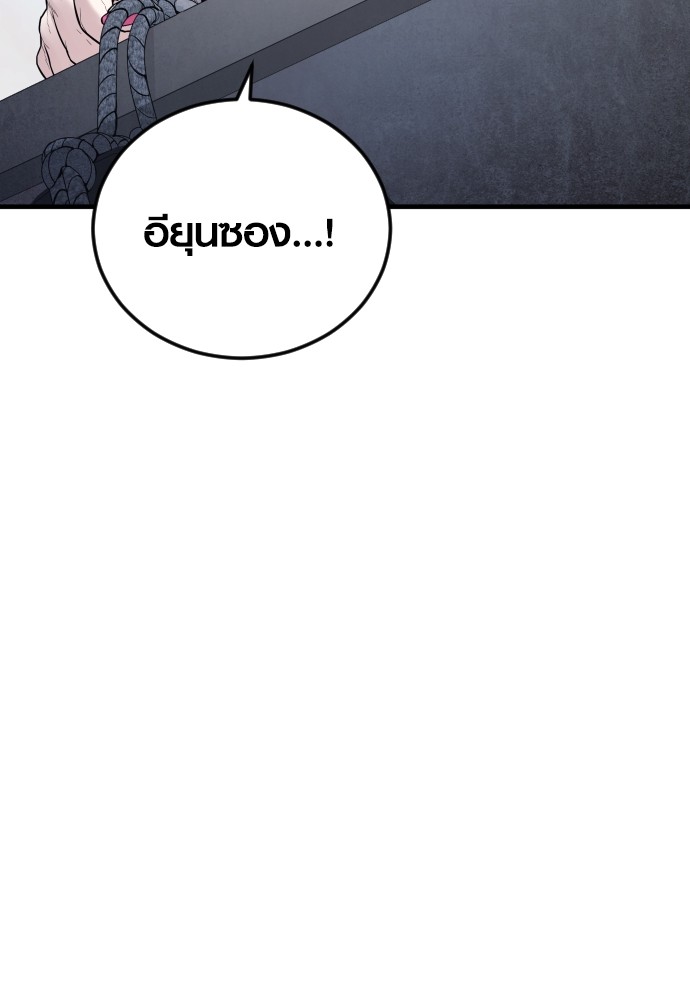 Read Juvenile Offender TH Manga Online