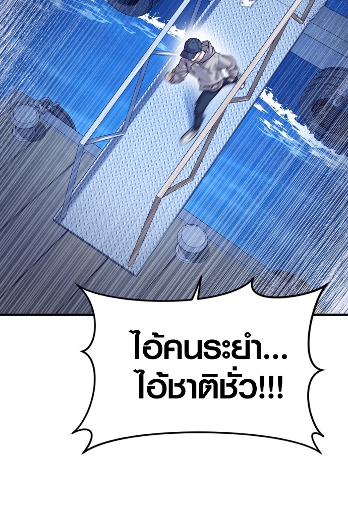 Read Juvenile Offender TH Manga Online