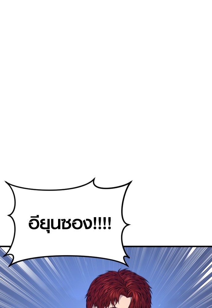 Read Juvenile Offender TH Manga Online