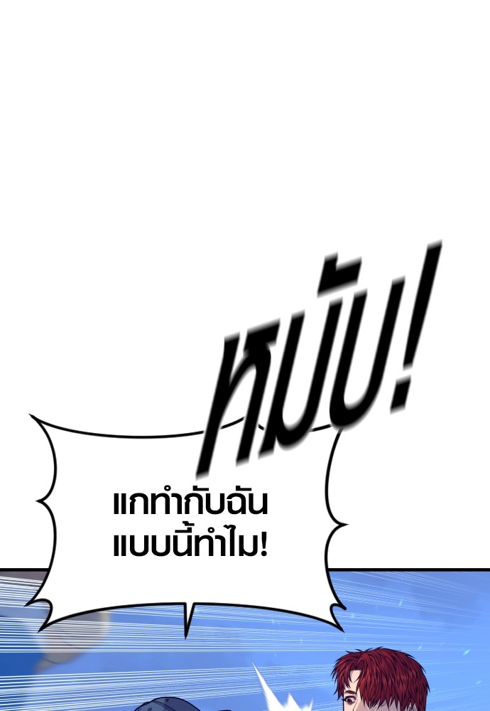 Read Juvenile Offender TH Manga Online