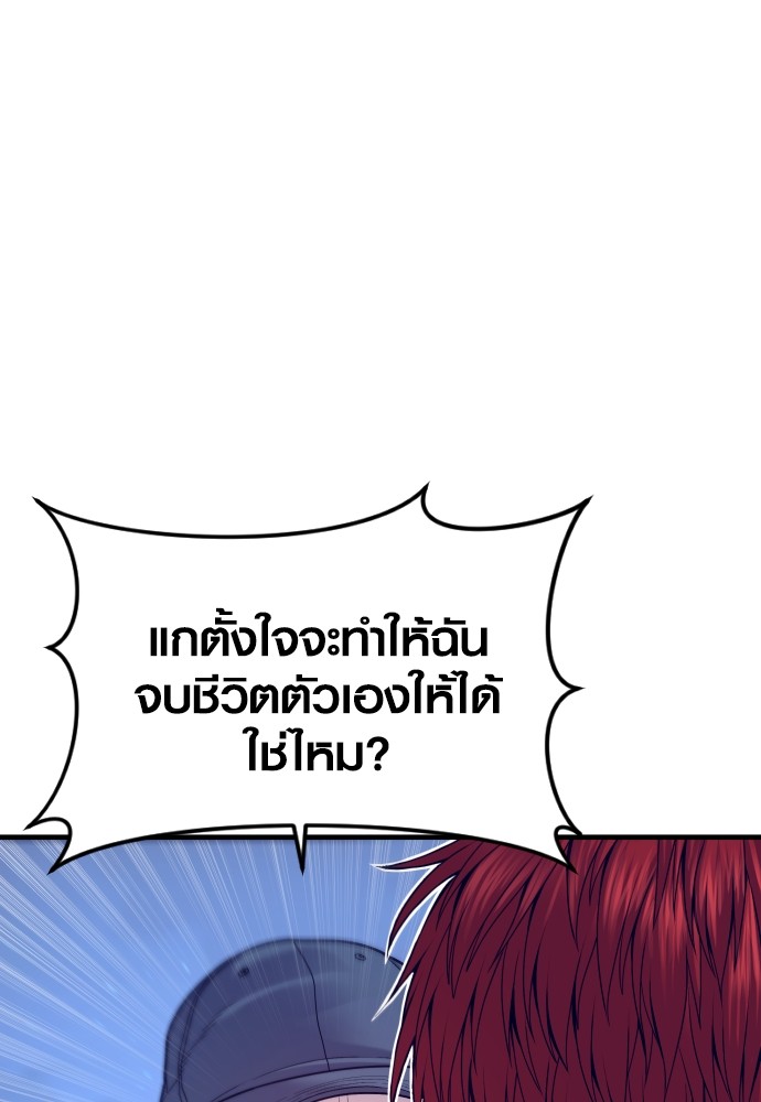 Read Juvenile Offender TH Manga Online