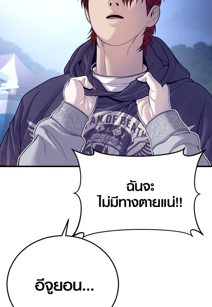 Read Juvenile Offender TH Manga Online