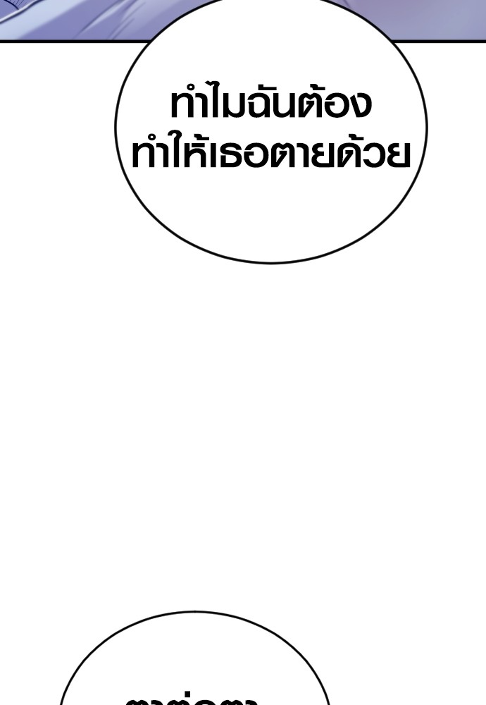 Read Juvenile Offender TH Manga Online