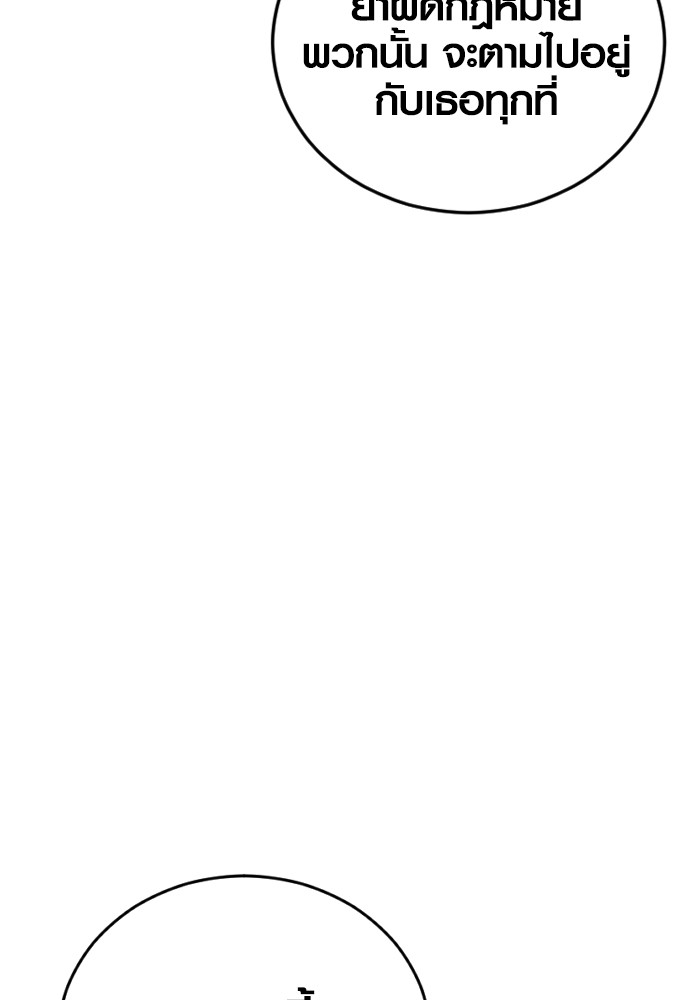 Read Juvenile Offender TH Manga Online