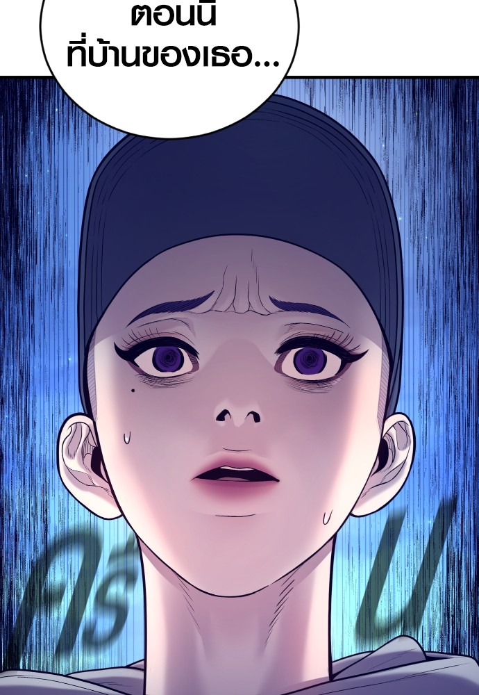 Read Juvenile Offender TH Manga Online