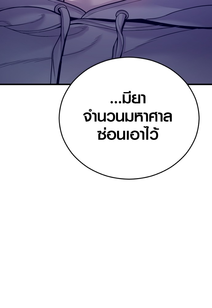 Read Juvenile Offender TH Manga Online