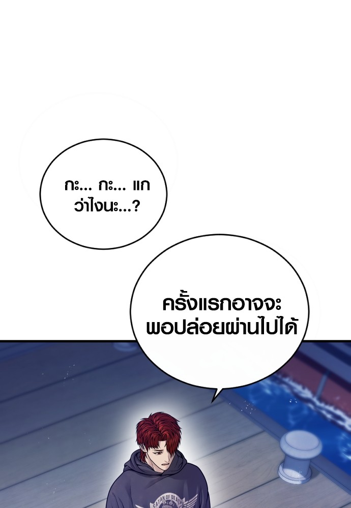 Read Juvenile Offender TH Manga Online