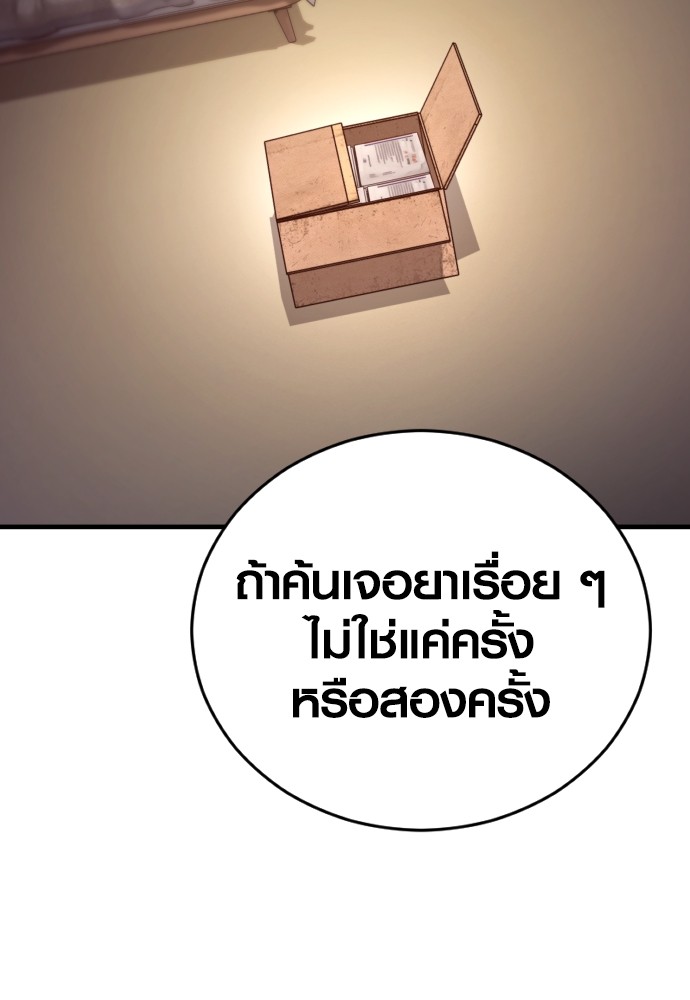 Read Juvenile Offender TH Manga Online