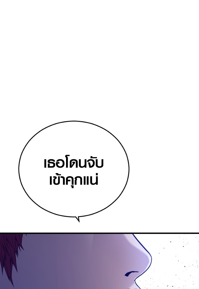 Read Juvenile Offender TH Manga Online