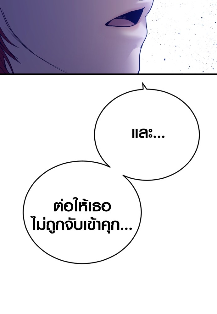 Read Juvenile Offender TH Manga Online