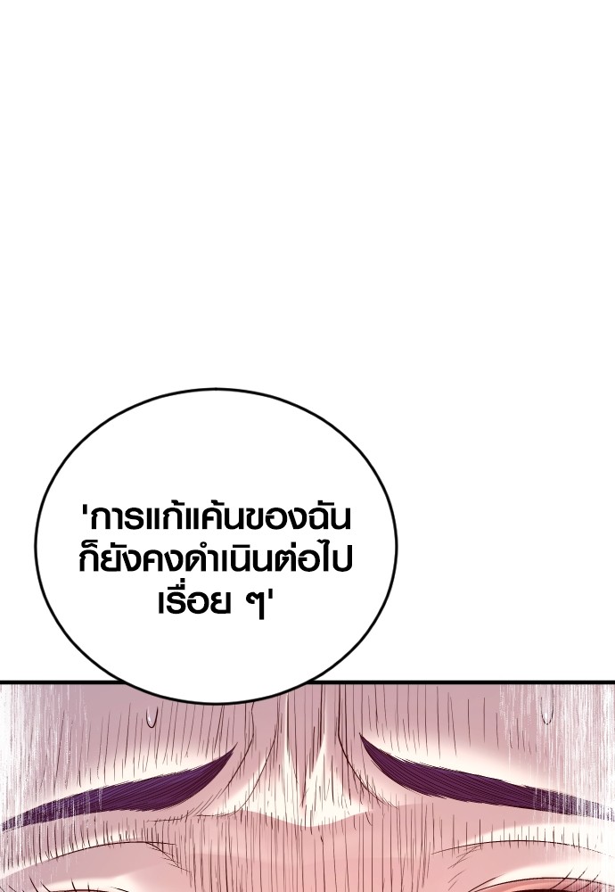 Read Juvenile Offender TH Manga Online