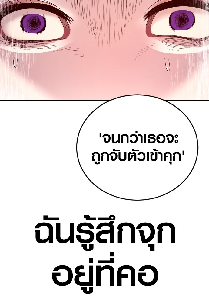 Read Juvenile Offender TH Manga Online