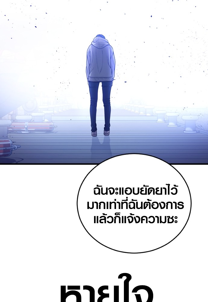 Read Juvenile Offender TH Manga Online