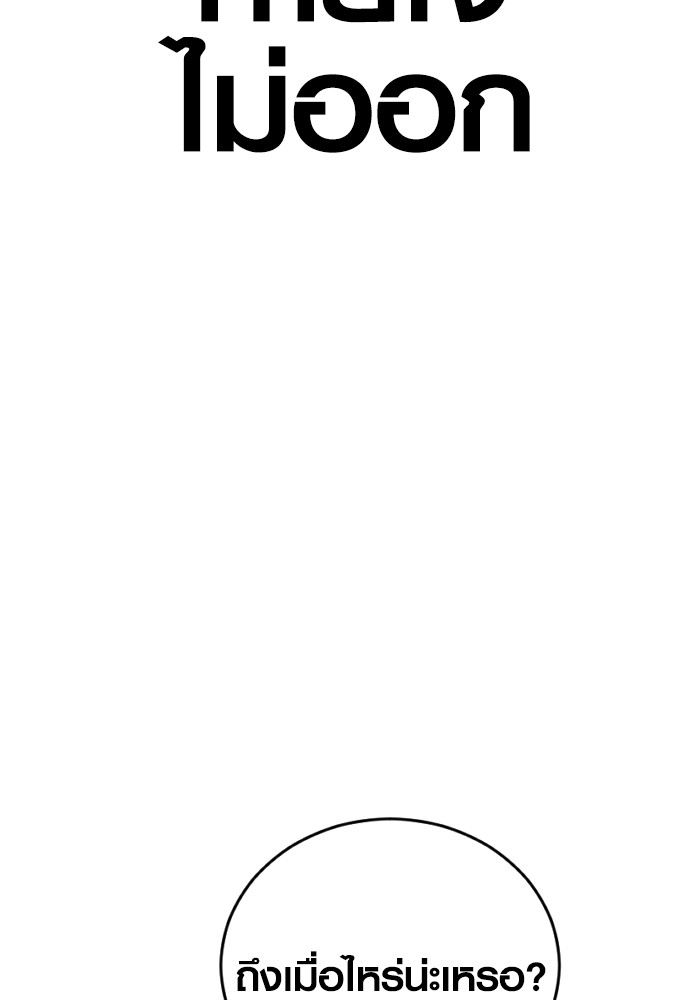 Read Juvenile Offender TH Manga Online