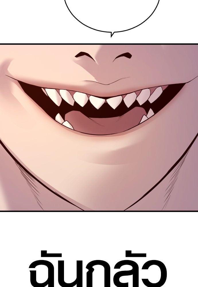 Read Juvenile Offender TH Manga Online